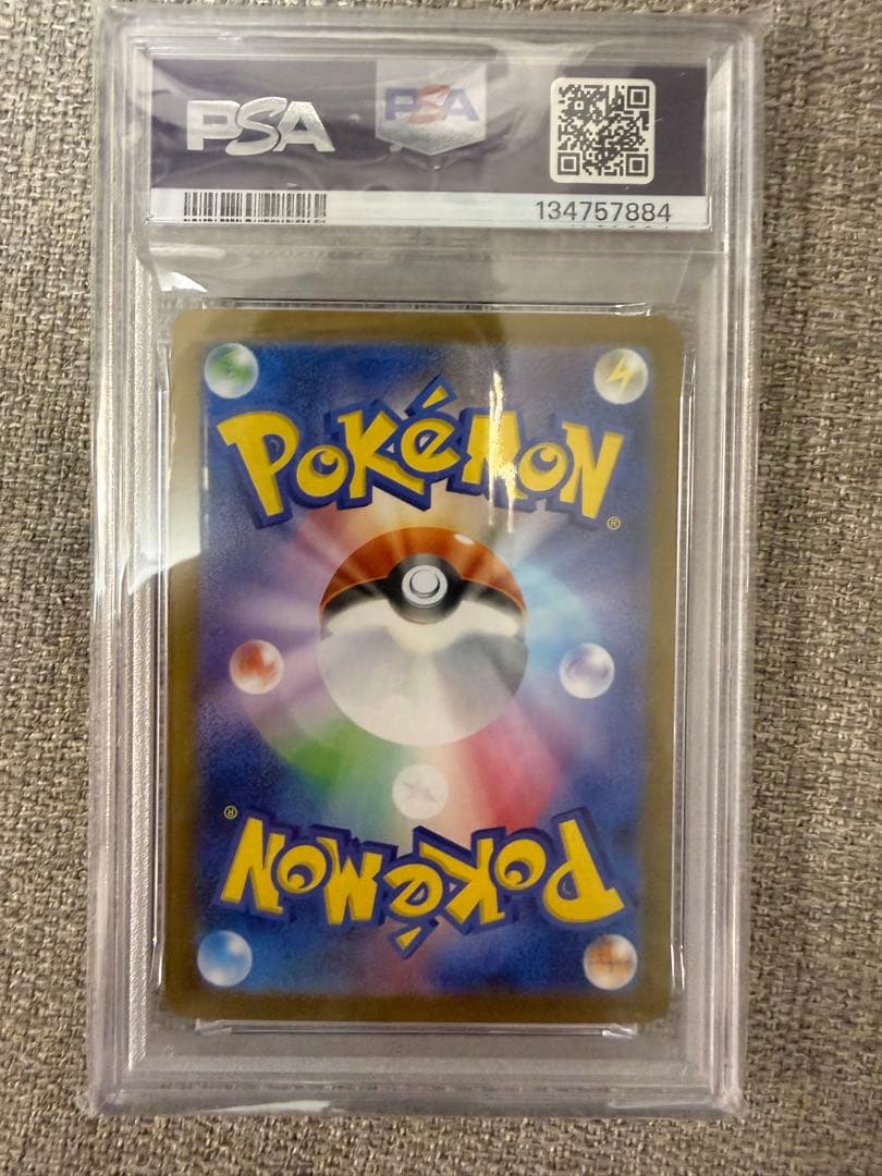 メロエッタ　アセロラPSA10二枚セット