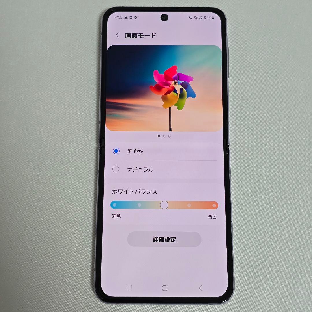 ラスト1台【新品同様】Galaxy Z Flip4 SIMフリー 判定○ 国内版