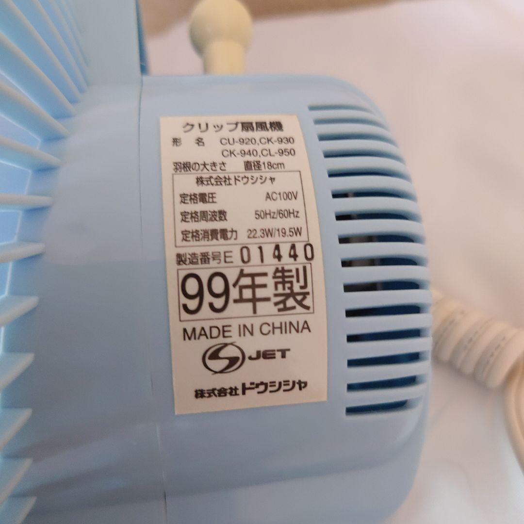 キティちゃん クリップ扇風機 CU-920