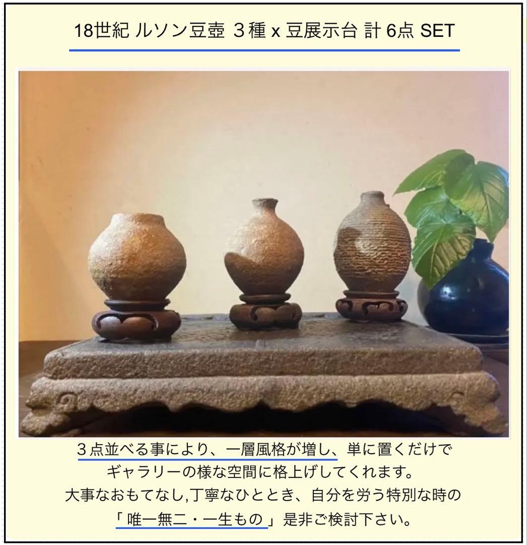 アンティーク・美品ブルナイ・高比重・重量小花器・極小唐木台座付・３種６点セット