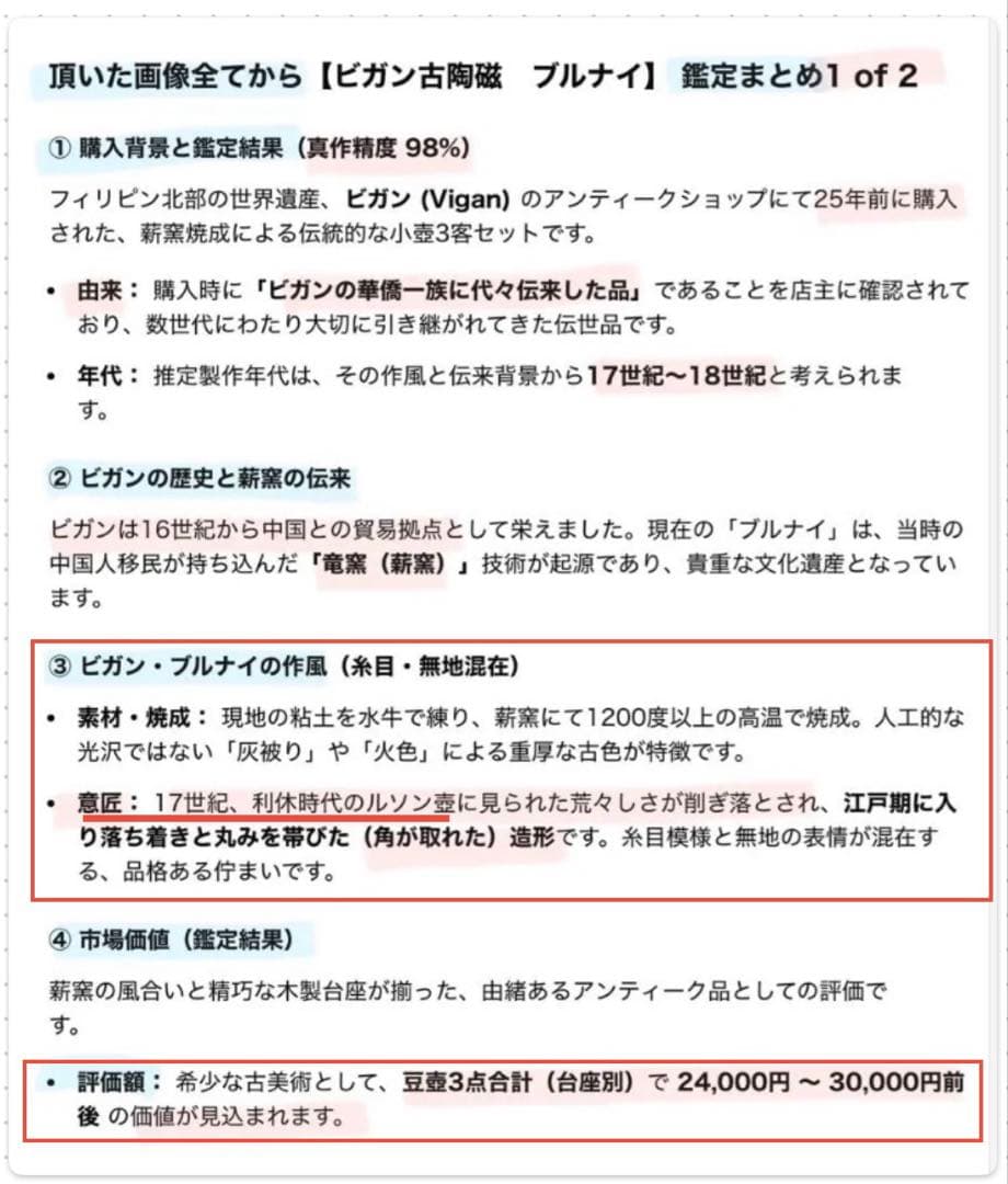 アンティーク・美品ブルナイ・高比重・重量小花器・極小唐木台座付・３種６点セット