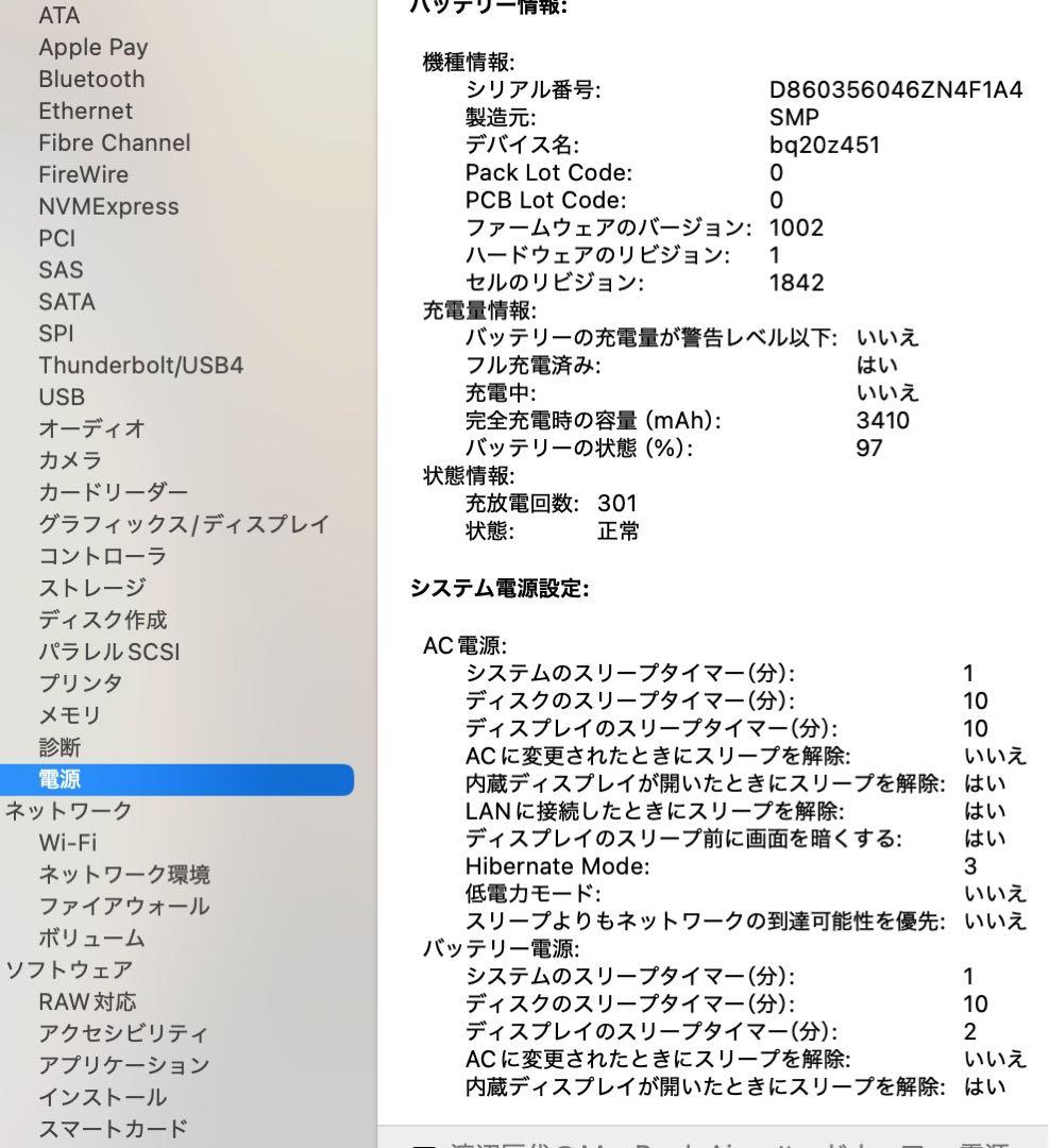 Apple MacBook20208GB 13インチ 初期化済 充放電301回