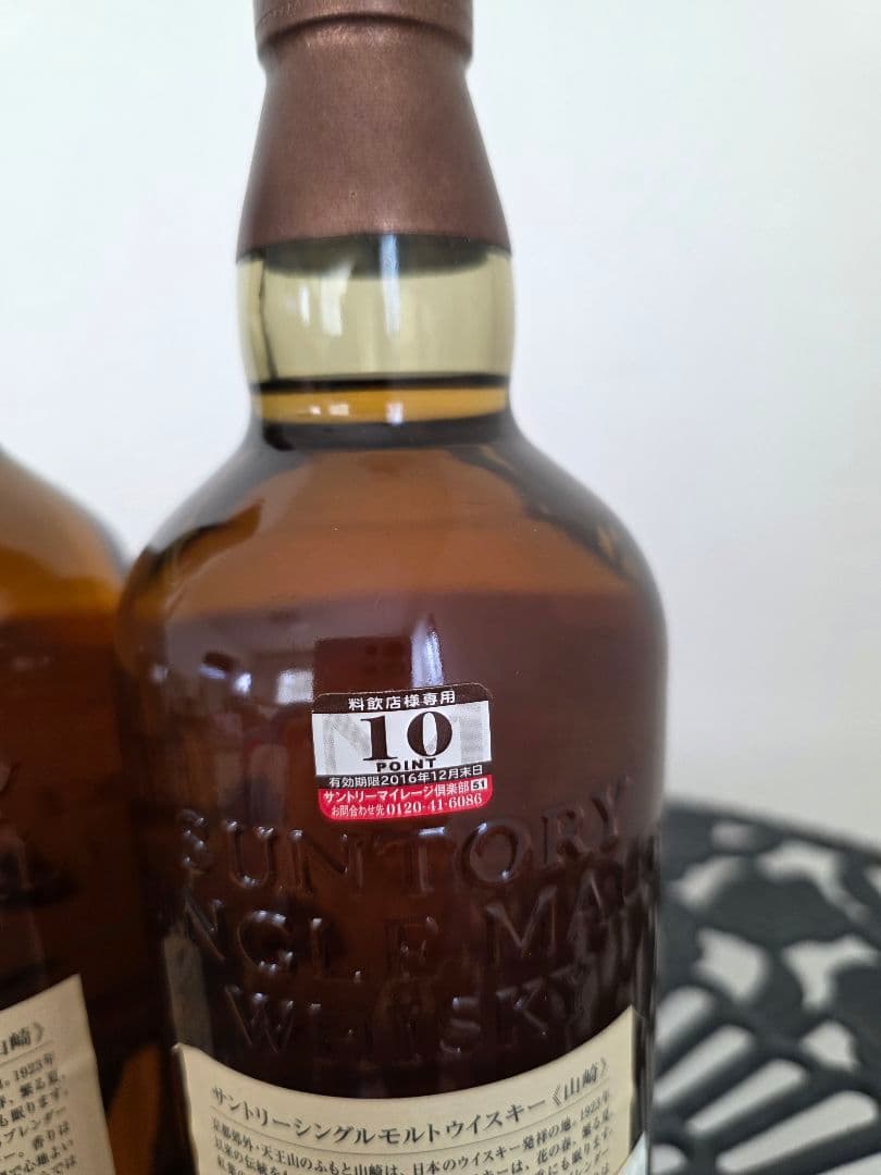 山崎・サントリー シングルモルトウイスキーセット700ml