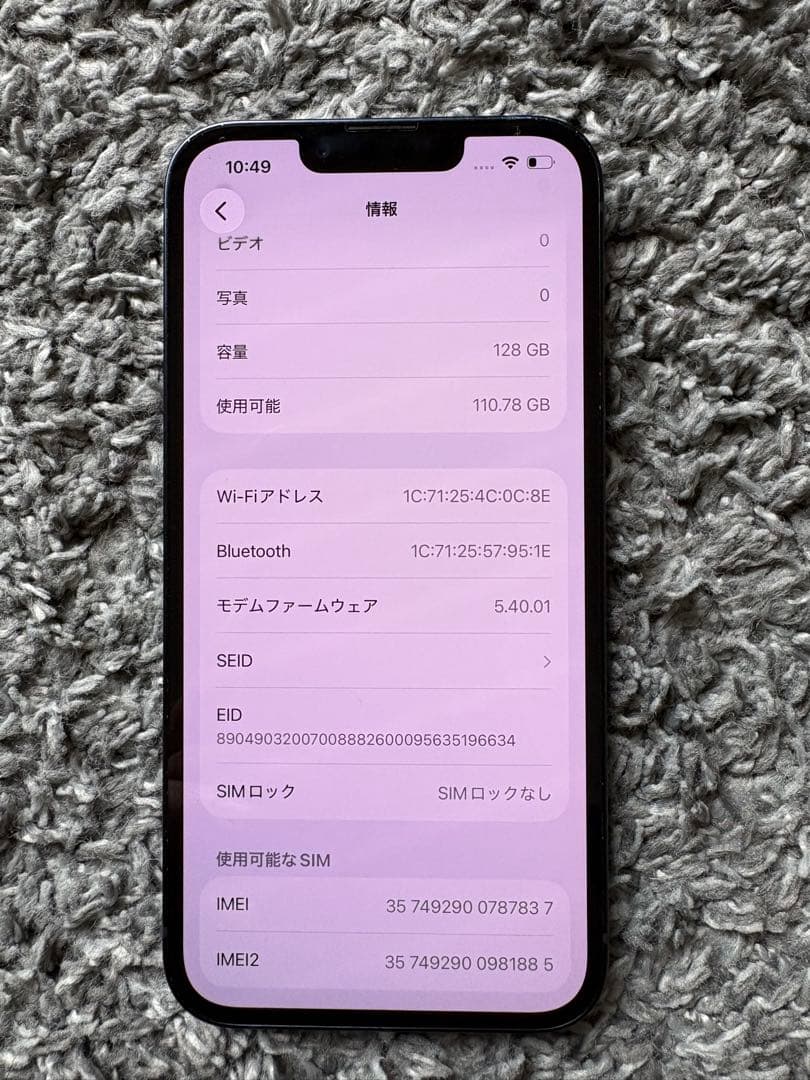 iPhone 13 128GBミッドナイト バッテリー交換済 100%