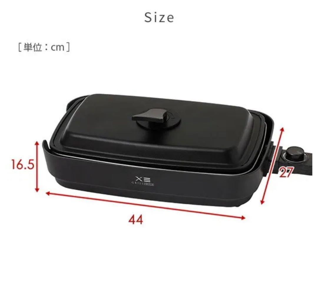 YAMAZEN XGRILL ホットプレート 3枚セット