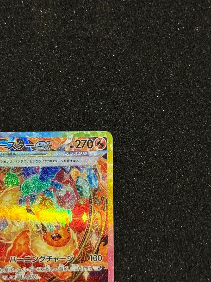 ブースターex sar テラスタルフェスex ポケモンカードゲーム