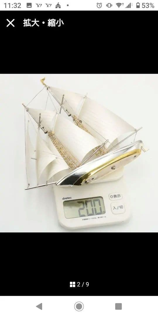 銀製 武比古 帆船 置物 SILVER 985 TM955 GK