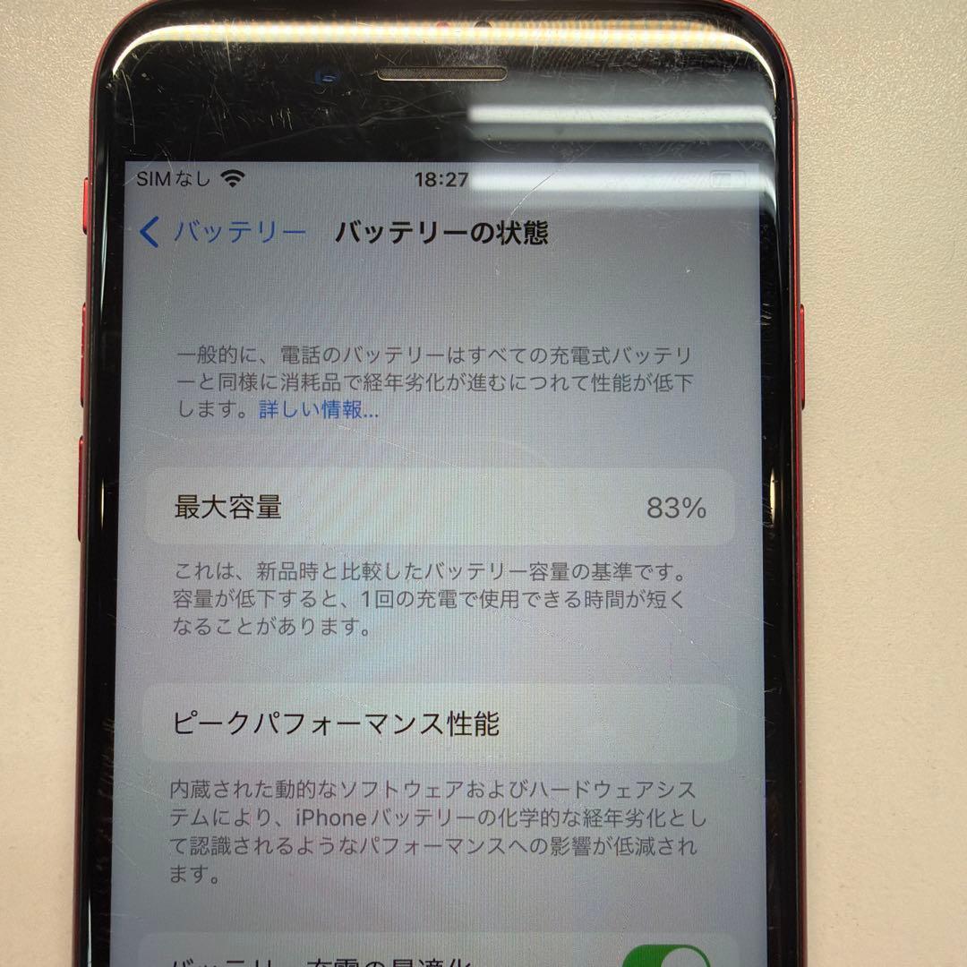 訳あり iPhone SE3 64GB レッド 83% タッチ不良