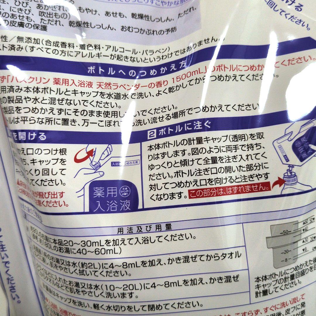 バスクリン薬用入浴液2本組　（本数選択可能）