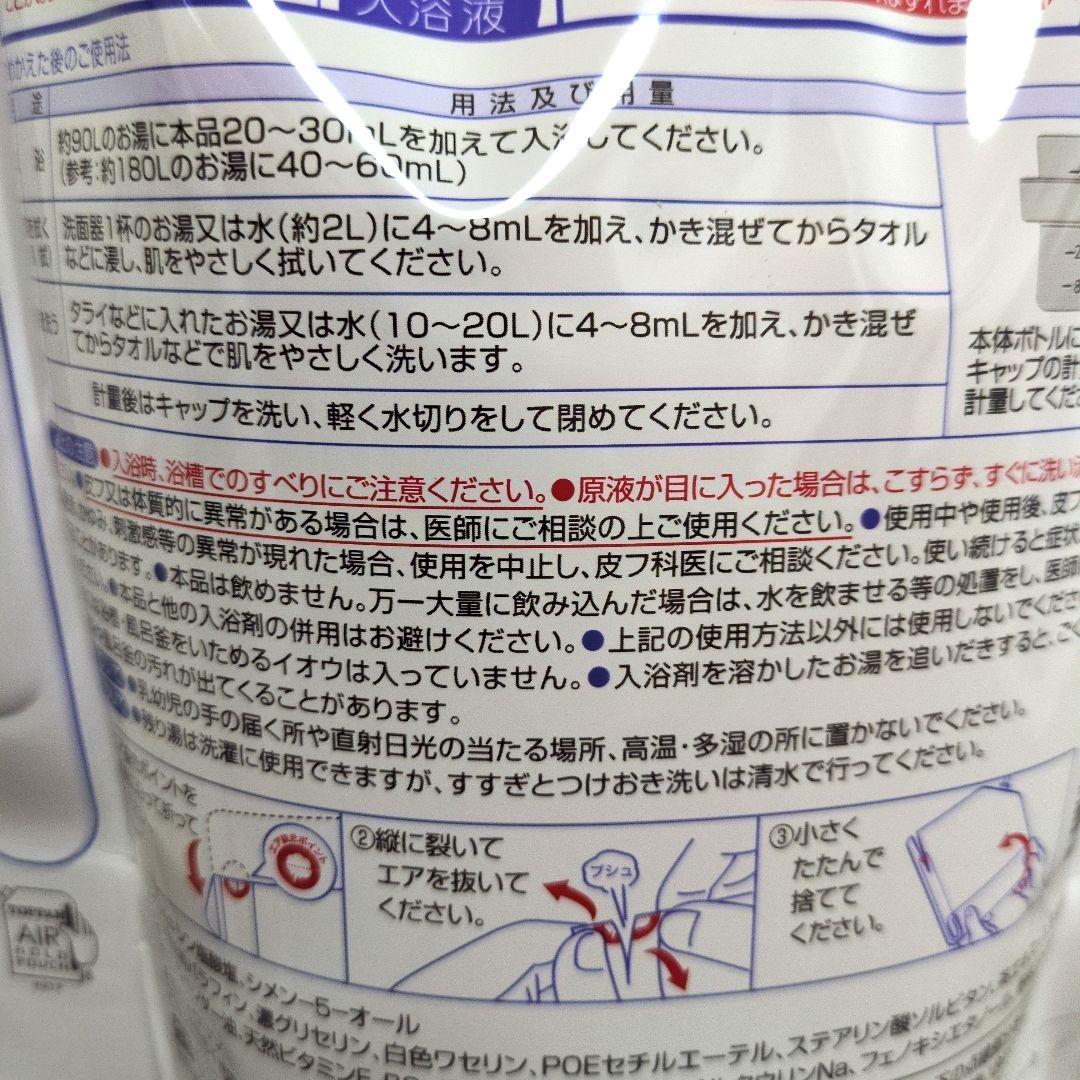 バスクリン薬用入浴液2本組　（本数選択可能）