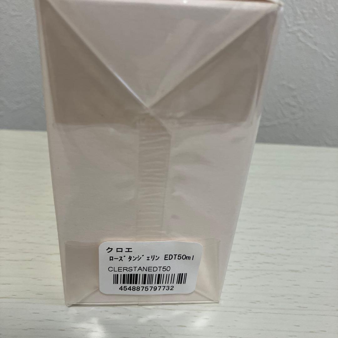 【新品】Chloe　クロエ　ローズタンジェリン　オードトワレ　50ml