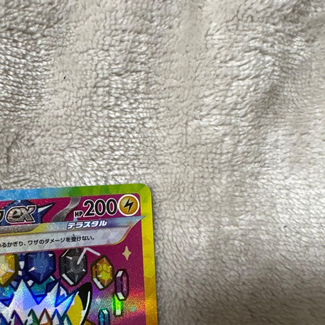 ピカチュウEX 200HP トレーディングカード