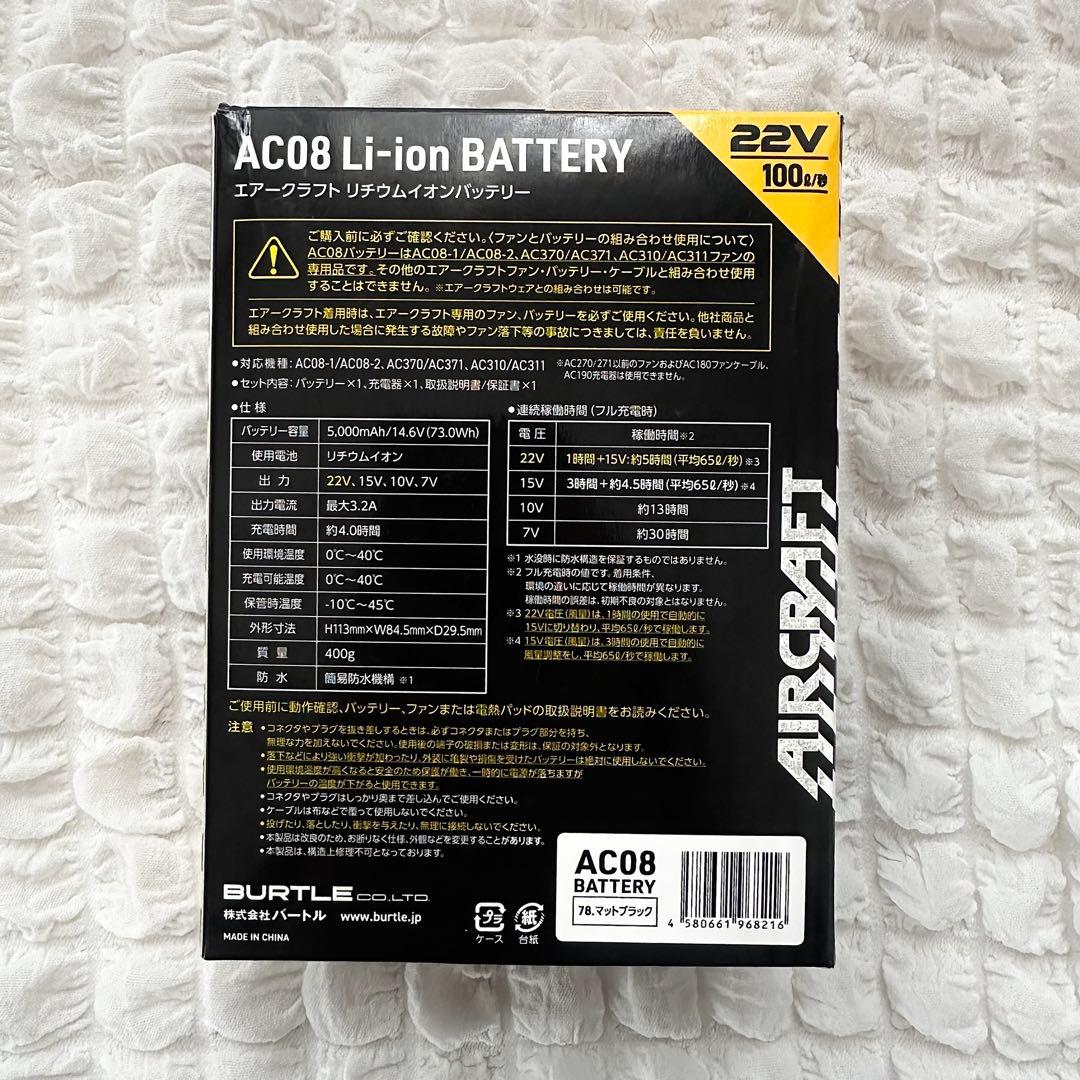 BURTLE AIR CRAFT 22V バッテリー