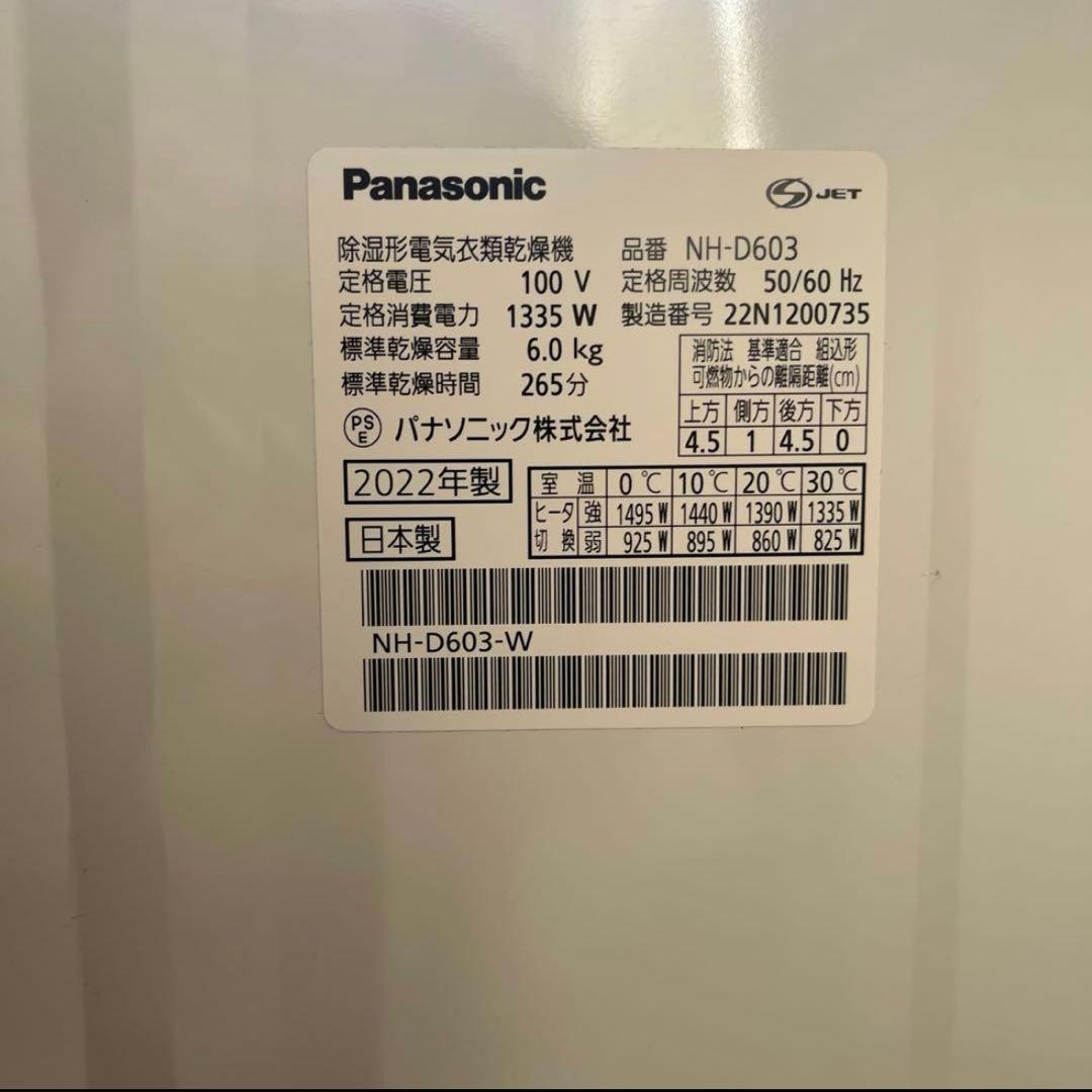 【週末限定！付属品あり】Panasonic NH-D603 衣類乾燥機