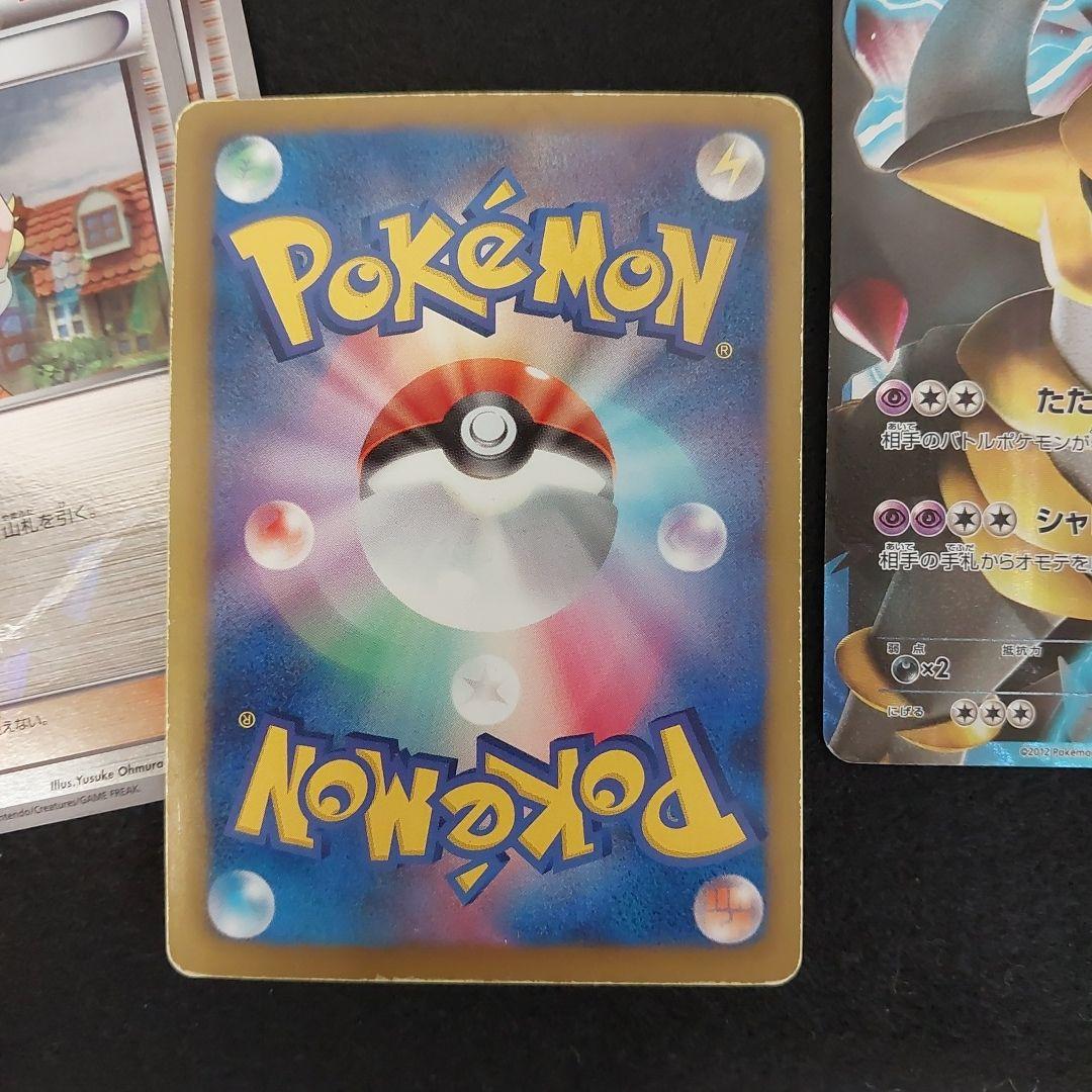 ポケモンカードゲーム レアカードセット　現状品です