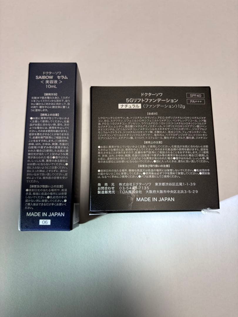 DR.SOIEの美容液とファンデーション