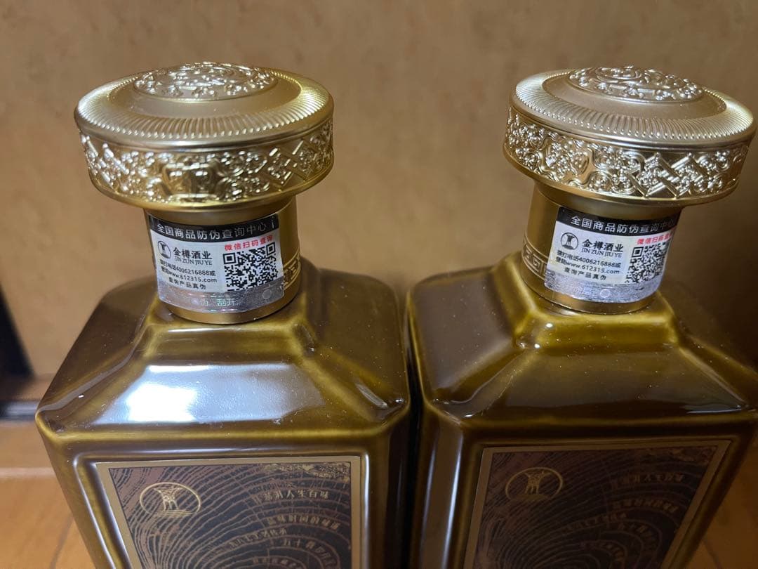 高級白酒 藏V50 收藏級 53度 500ml×2本 茅台鎮 酱香型 箱付未開封