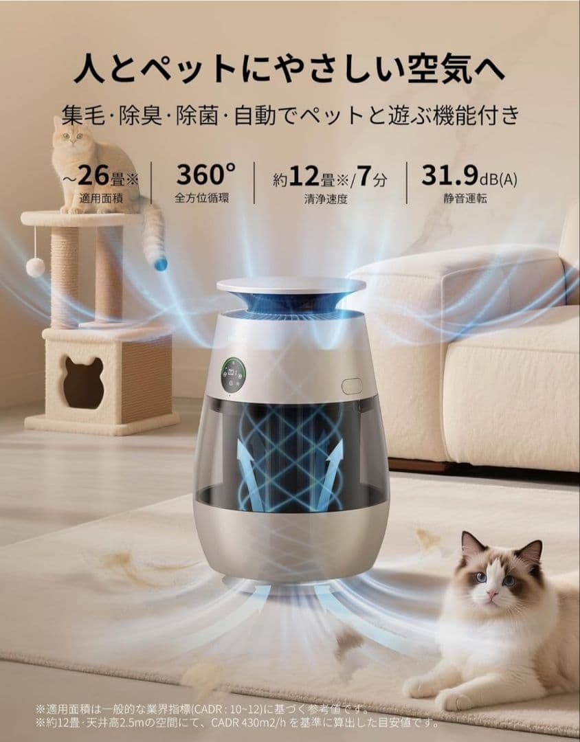 【最終価格】dreame ペット用 空気清浄機 集毛ボックス搭載