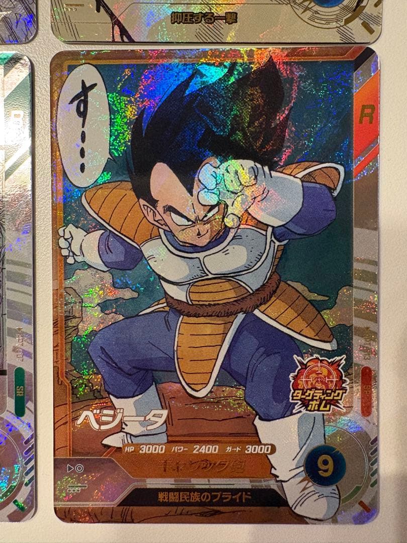 新品 ドラゴンボールスーパーダイバーズ アドバンス 4枚セット