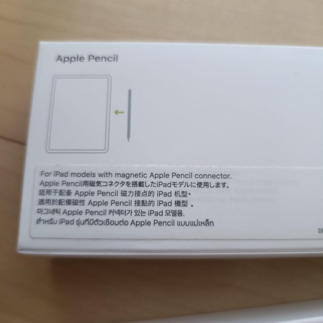 Apple Pencil 2世代 美品 ほぼ未使用