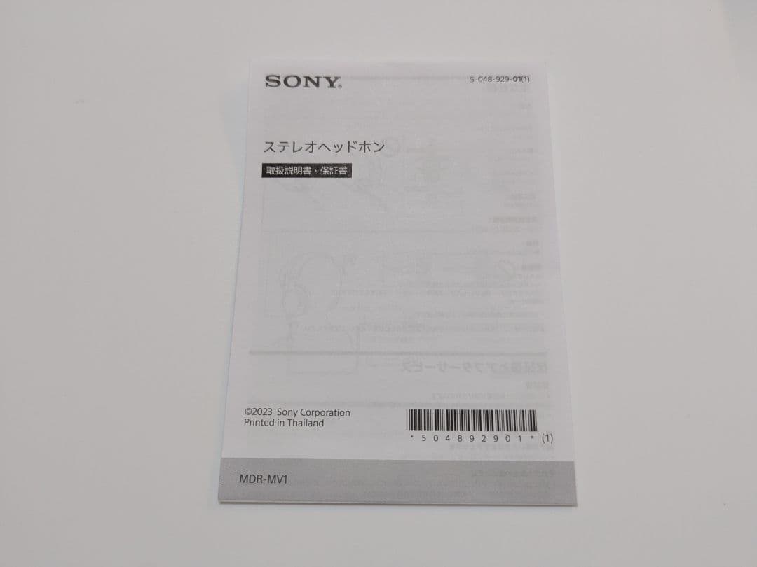 【SONY】MDR-MV1 背面開放型モニターヘッドホン