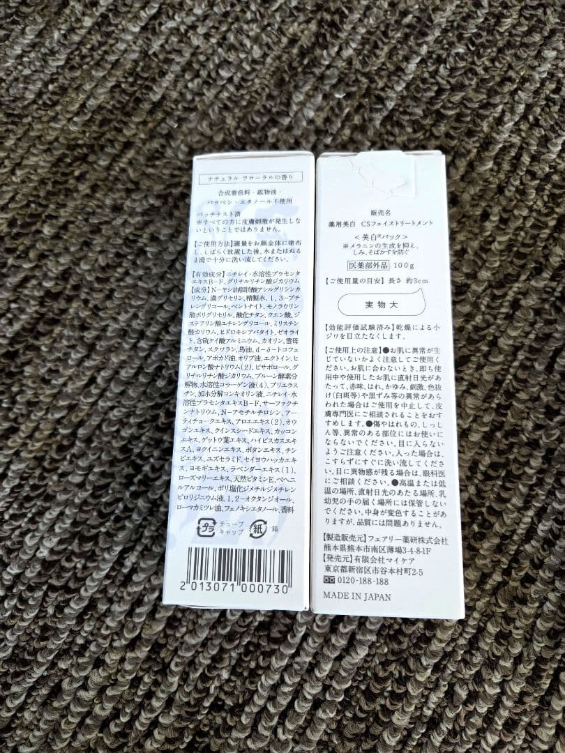 ちゅらさんご　5点セット