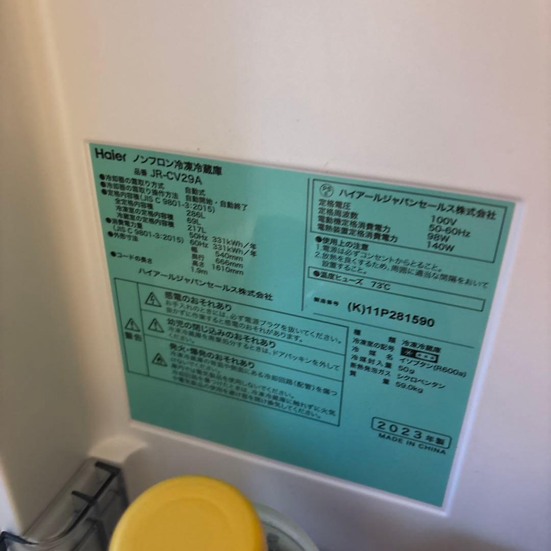 haier 冷蔵庫