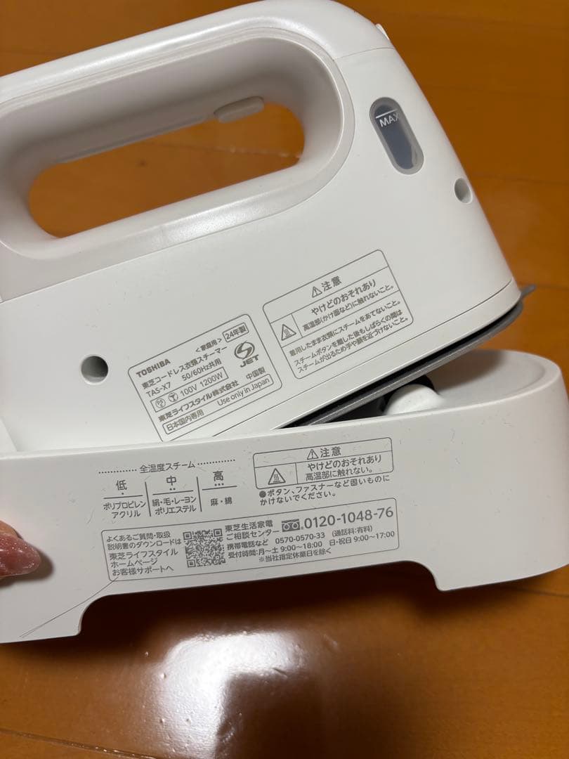 TOSHIBA 東芝　アイロン