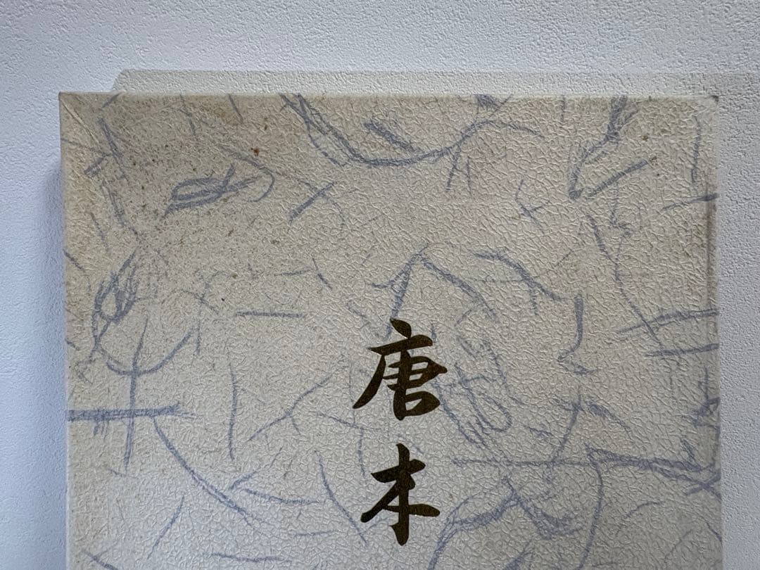 【新品未使用】　唐木盆　黒檀　おぼん　レトロ　共箱・説明書付き