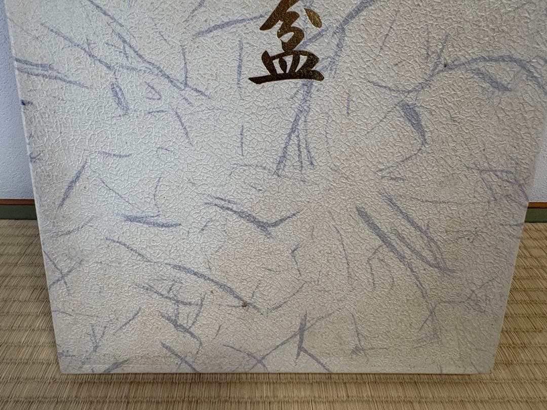 【新品未使用】　唐木盆　黒檀　おぼん　レトロ　共箱・説明書付き