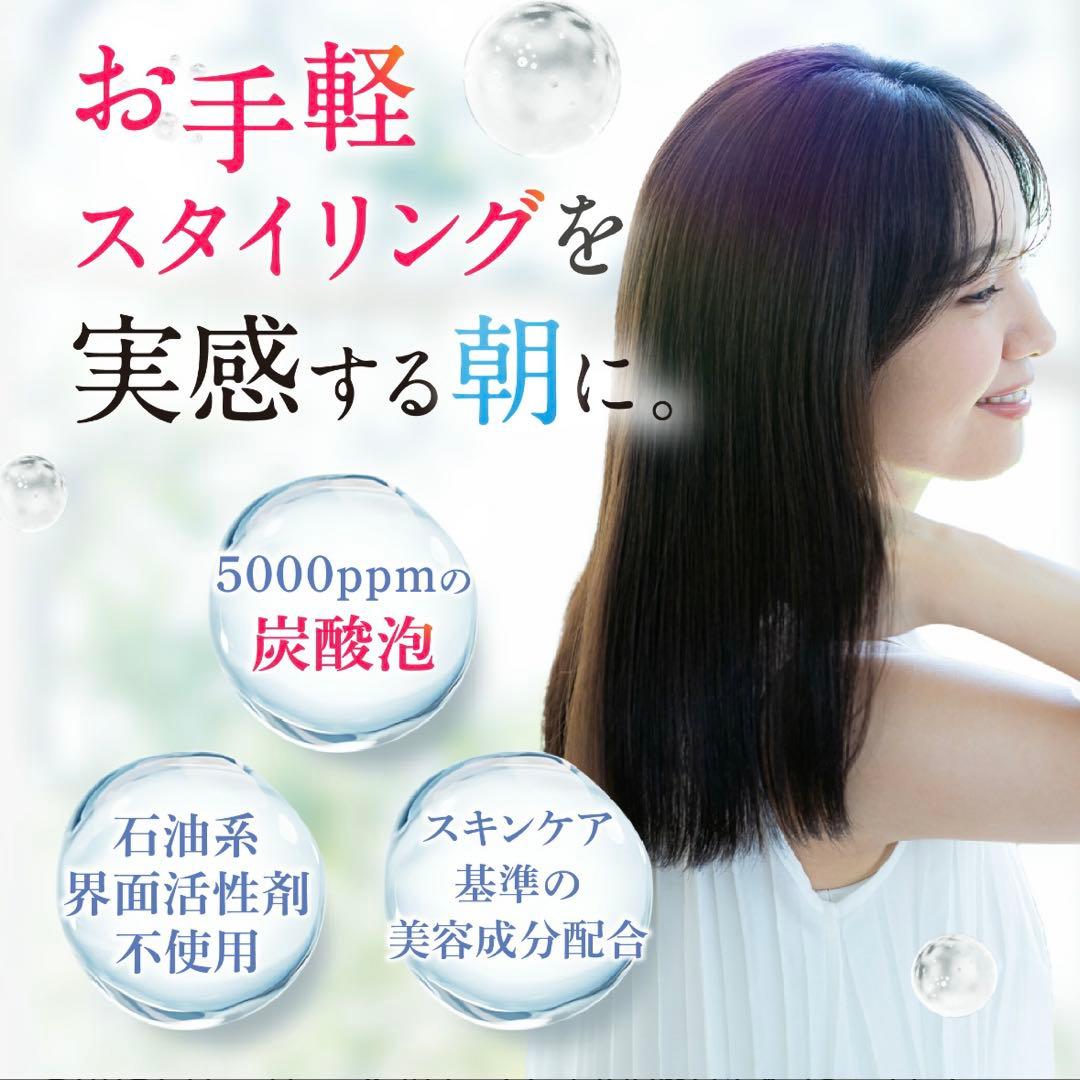 【新品/未使用】b.ris 炭酸 シャンプー3本セット