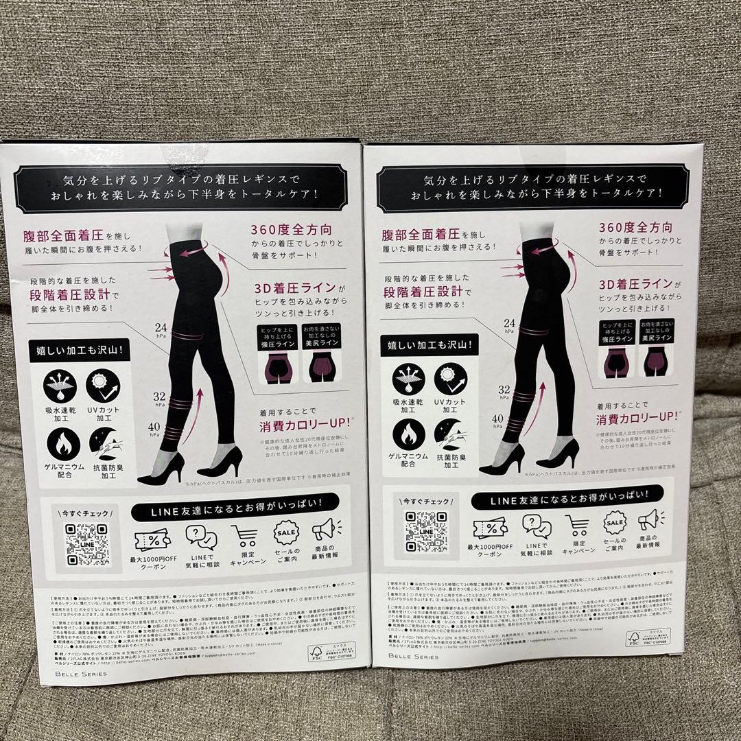 ベルシリーズ　着圧 レギンス ブラック　XL 黒　　LL 2L