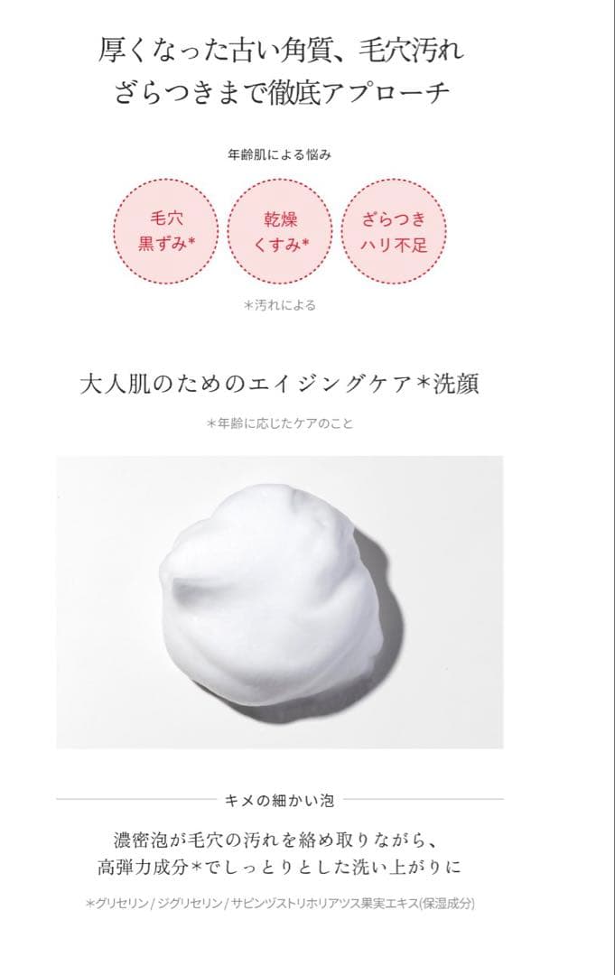新品未使用 オレリー 4個セット クレンジング 洗顔