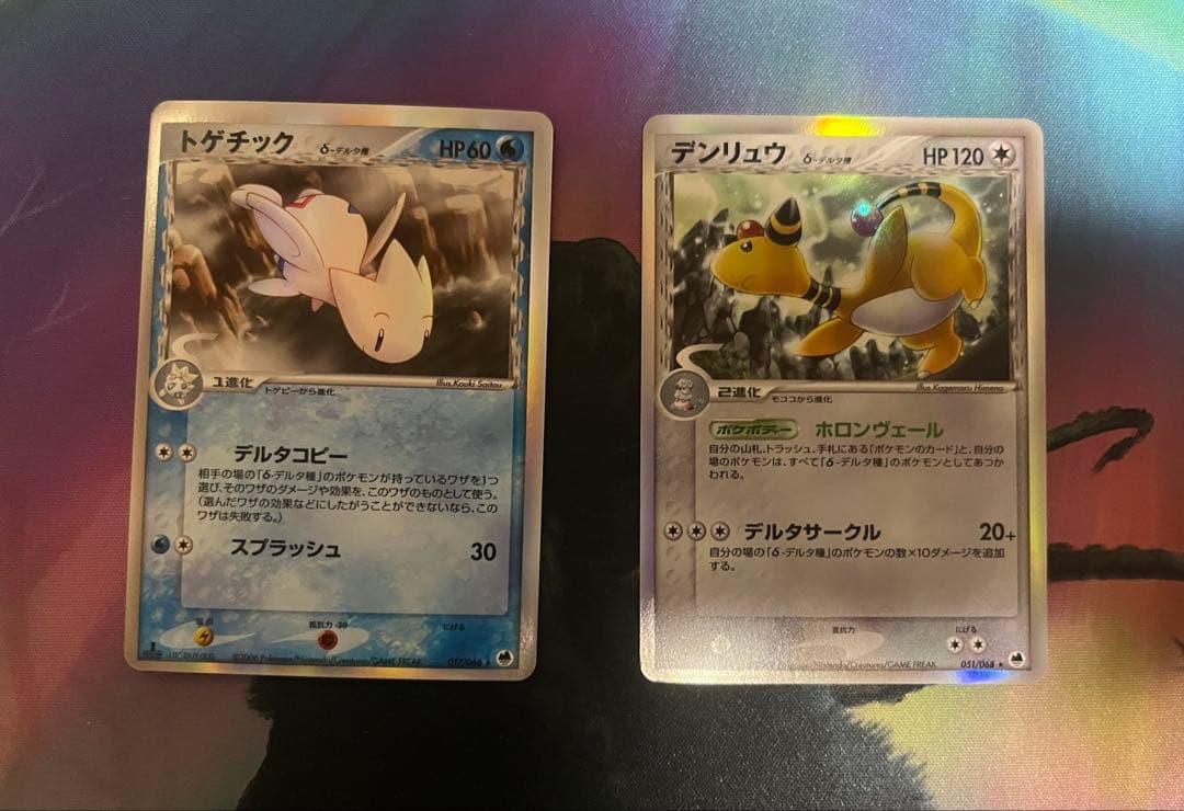 ポケモンカード　デルタ種　まとめ売り　36枚