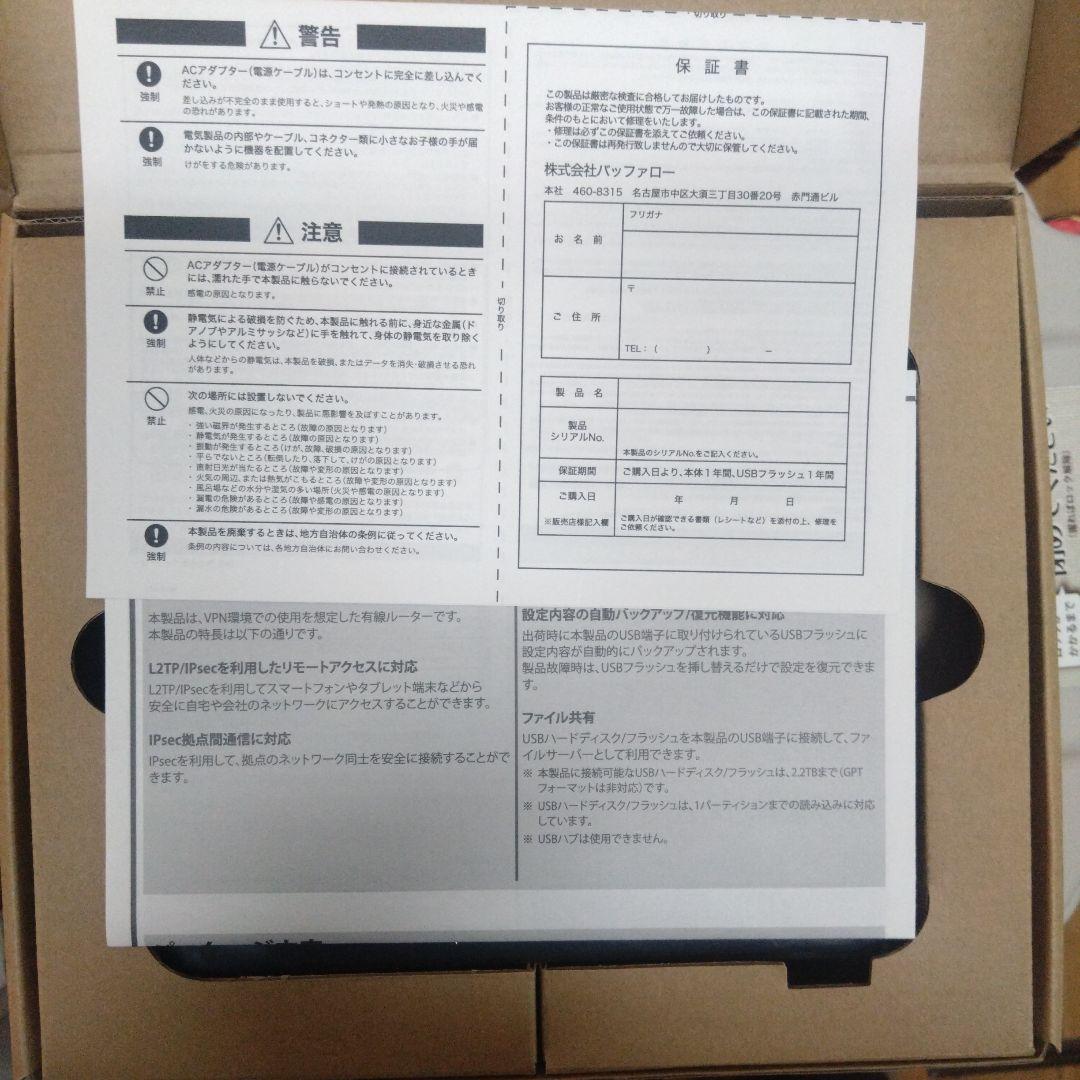 ルーター・ネットワーク機器 BUFFALO VR-S100 Broad Station Pro