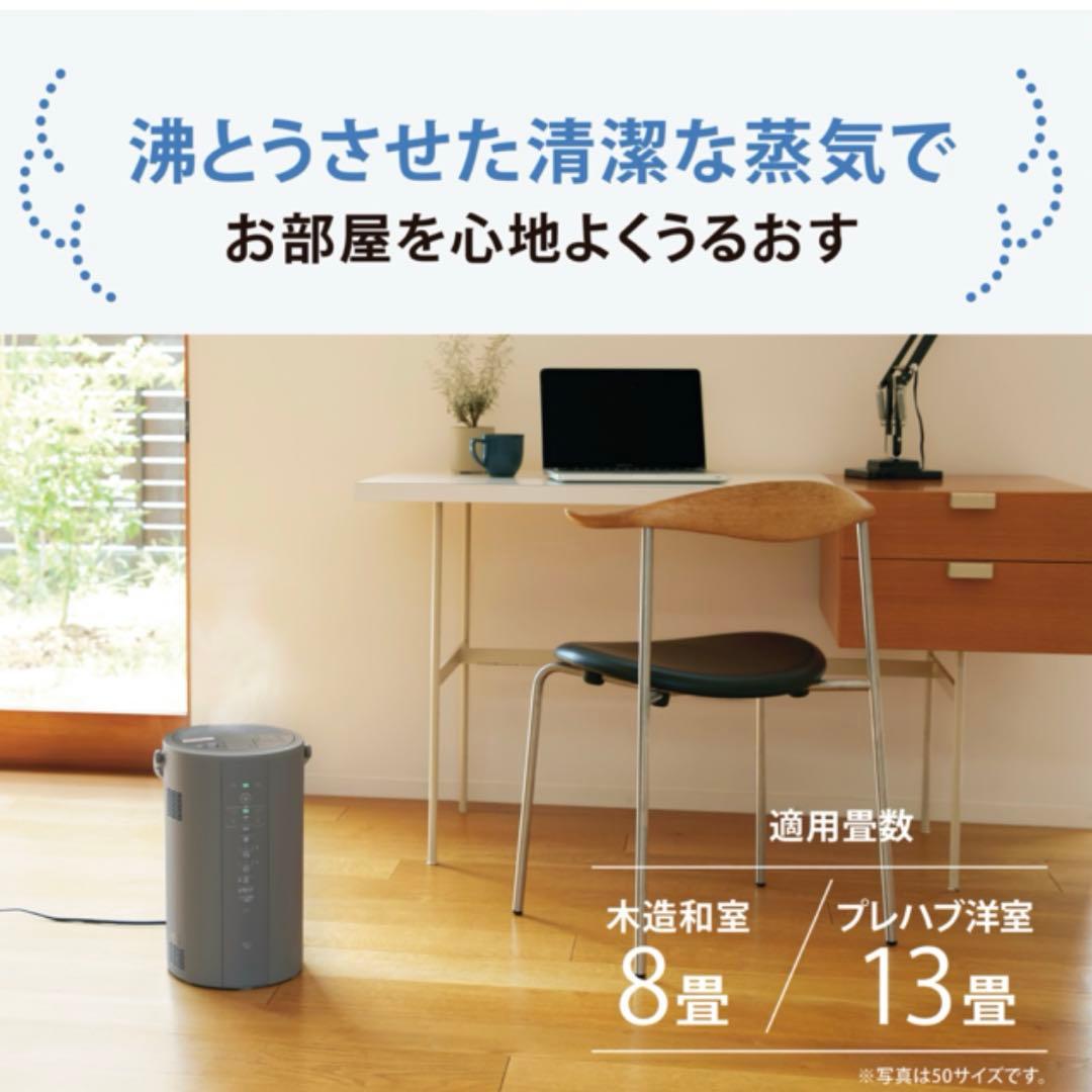 【新品/未開封】象印 スチーム式加湿器 EE-DF50-HA グレー