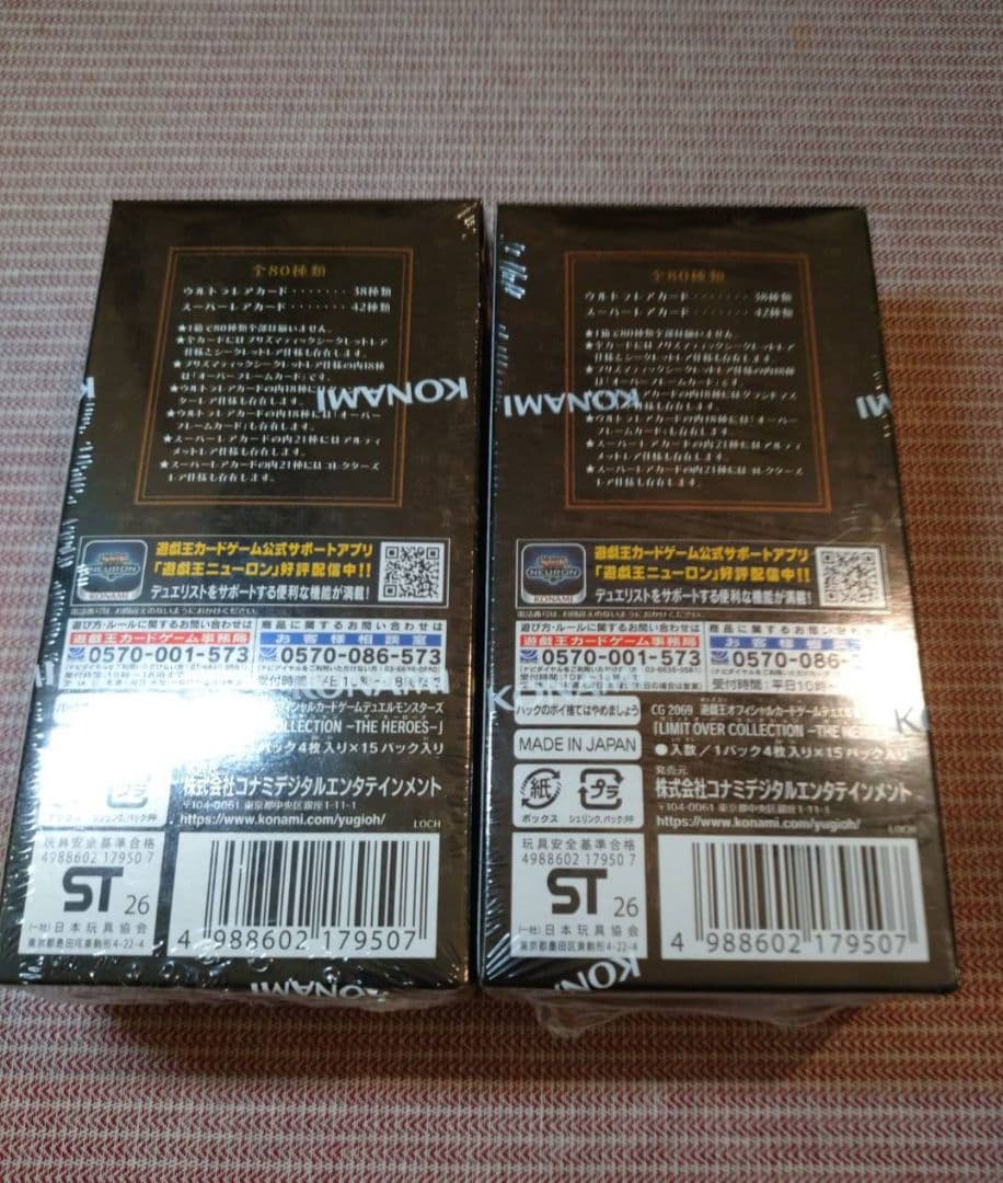 遊戯王 リミットオーバーコレクション　シュリンク付き　2BOX