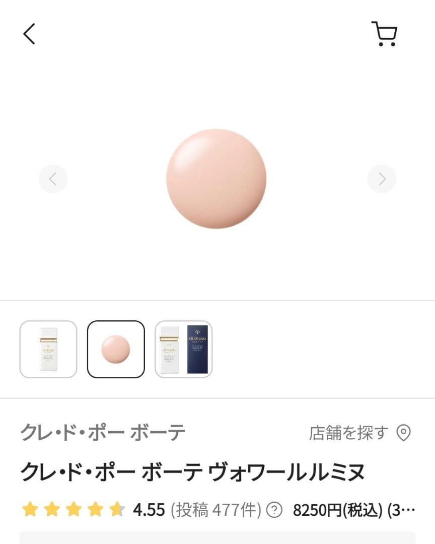 クレ・ド・ポー ボーテ ヴォワールルミヌ30ml