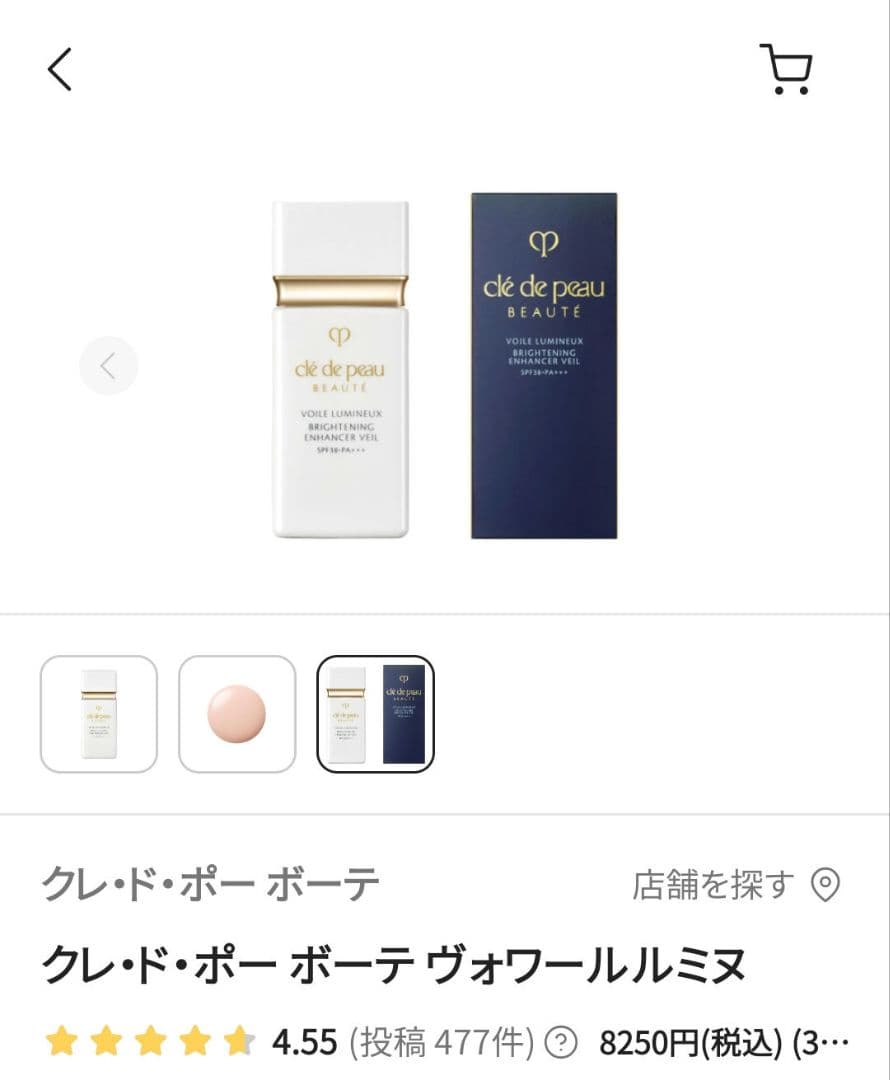 クレ・ド・ポー ボーテ ヴォワールルミヌ30ml