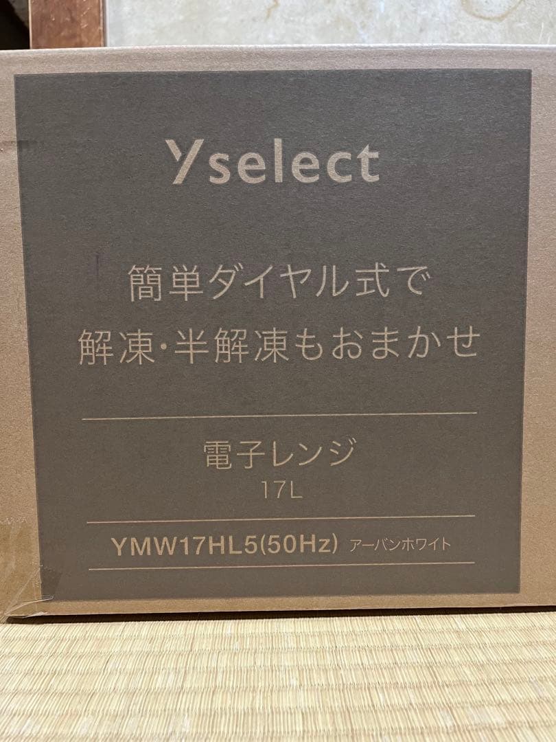 Y/select YMW17HL5(50Hz) ホワイト電子レンジ 新品未使用