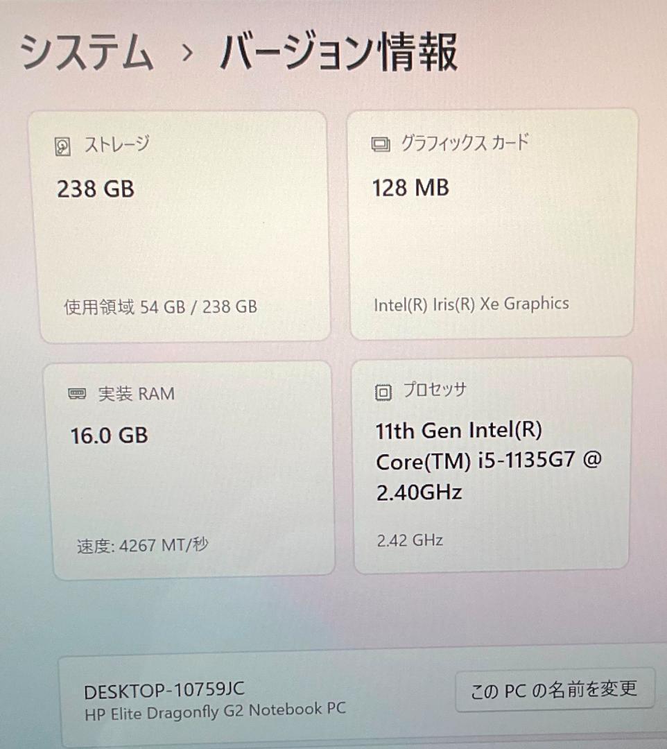2in1 タッチパネル LTE SIM Office Dragonfly ①