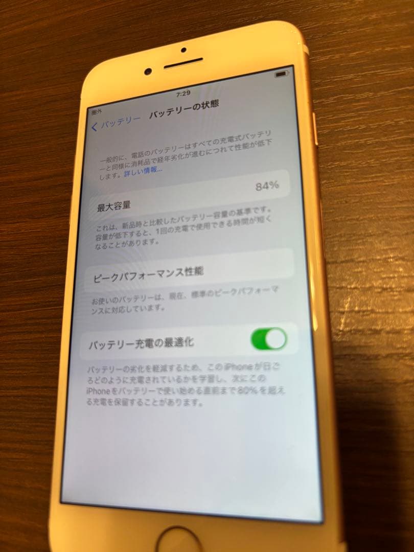 iPhone7 ローズゴールド 本体 128GB