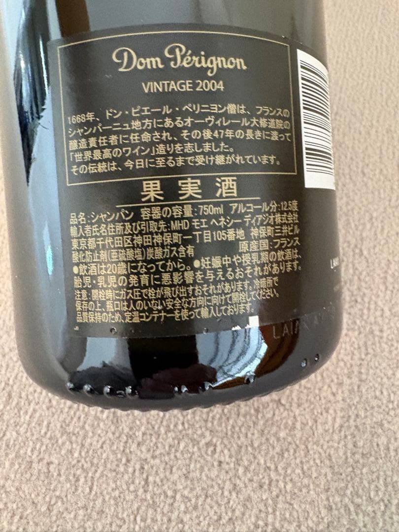 ドンペリニヨン【2004年ヴィンテージ】新品