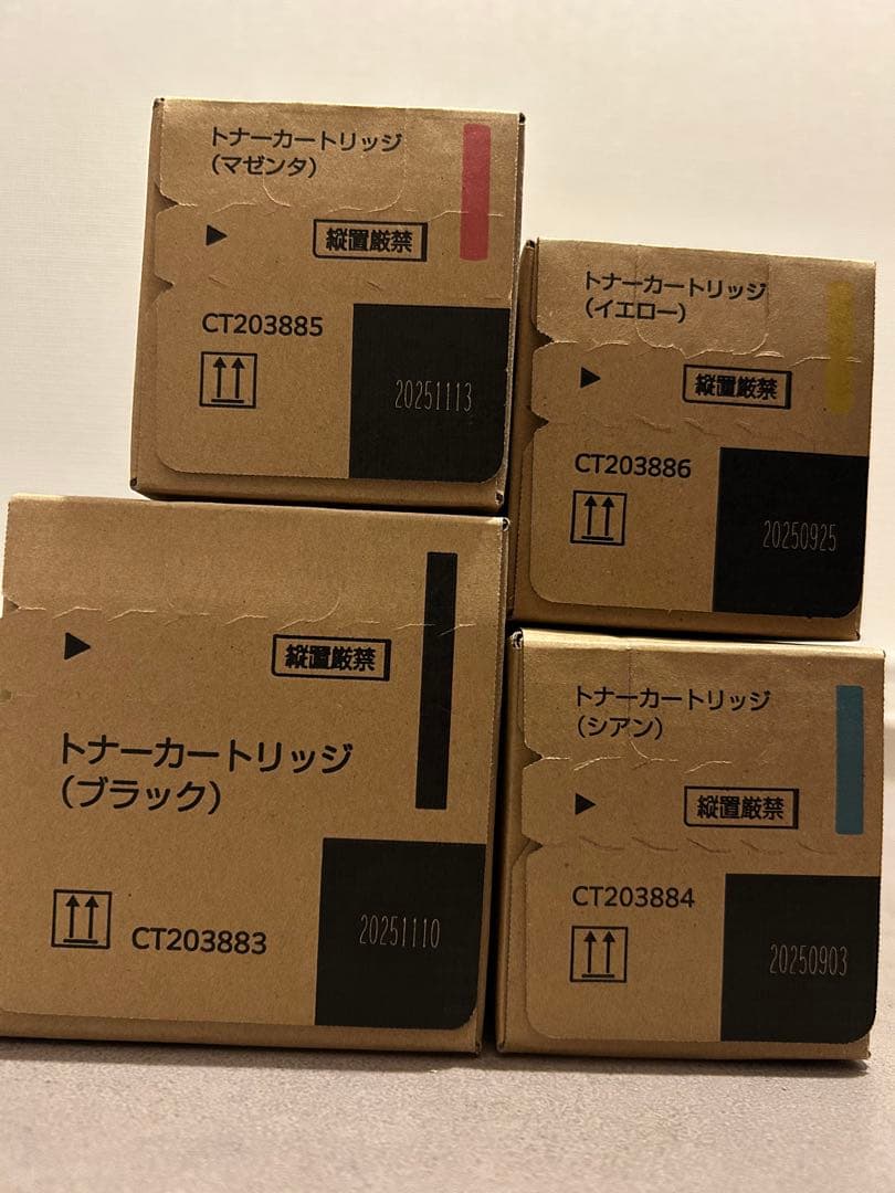 富士フイルム ApeosPrint C4570/C5570 トナーカートリッジ