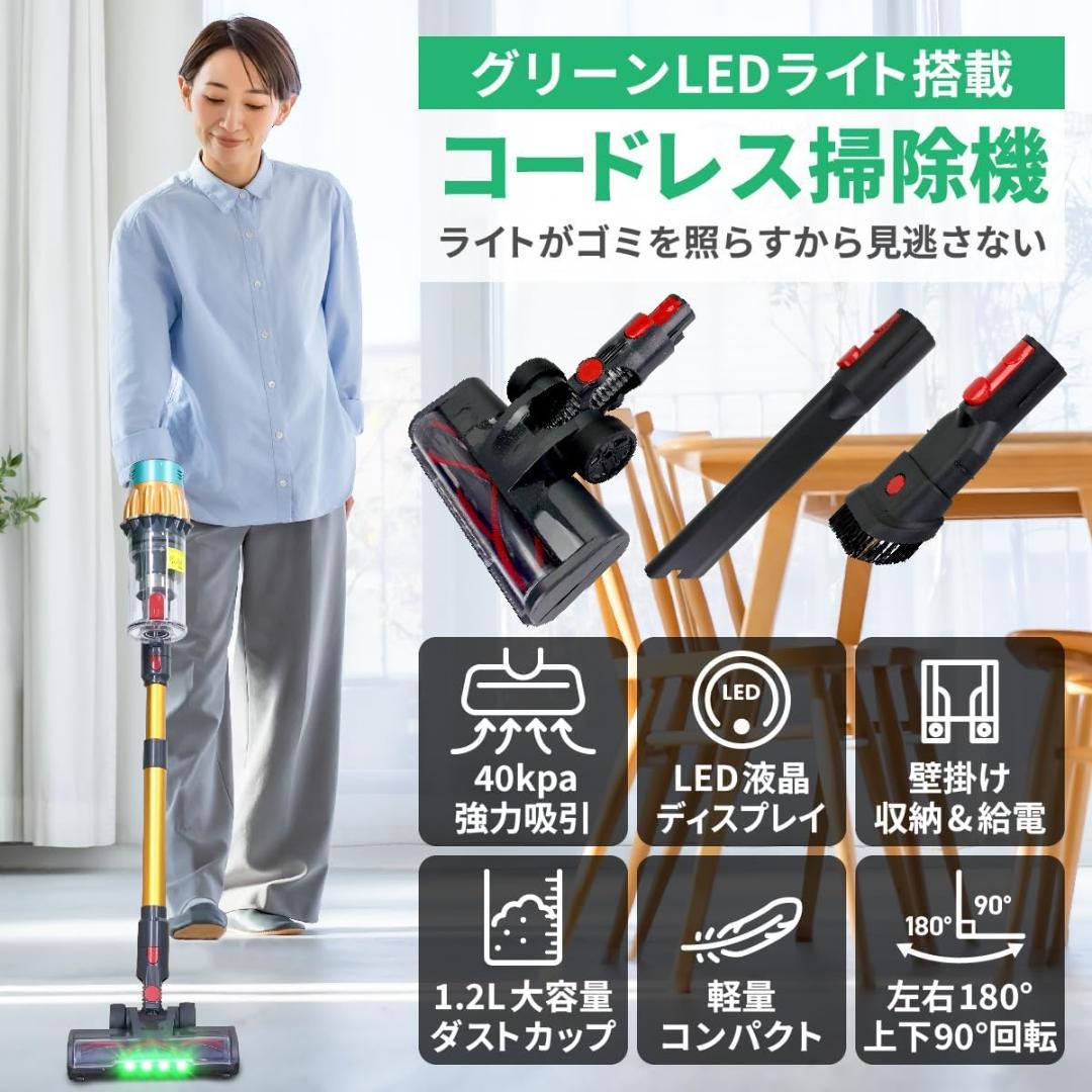 コードレス掃除機 650w/40kpa 自立式 大容量ダストカップ LED付き