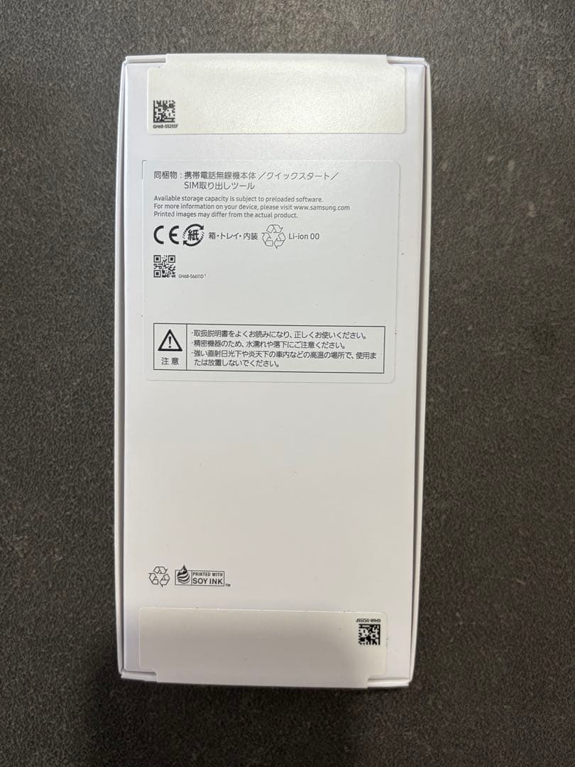 Galaxy A25 5G ブルー 64GB 新品未開封（ワイモバイル版）