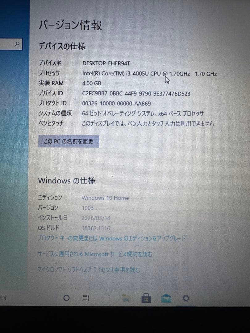 Lenovo B40-70 ノートPC ACアダプター付き