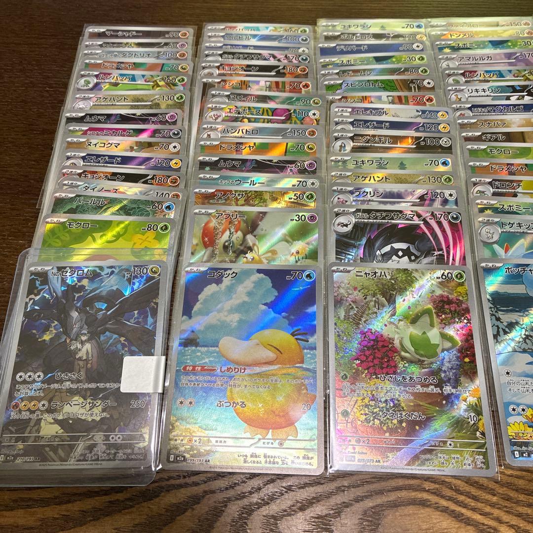 ポケモンカード　AR100枚 まとめ売り
