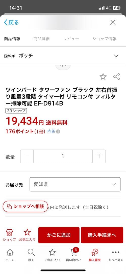 ツインバード タワーファン EF-D914B ブラック