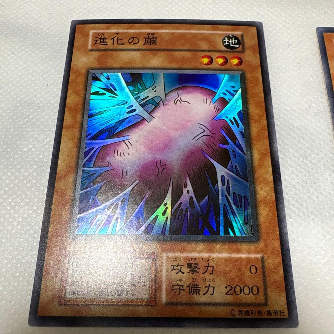 遊戯王 進化の繭初期スーパー、究極完全態グレート・モスレリーフ